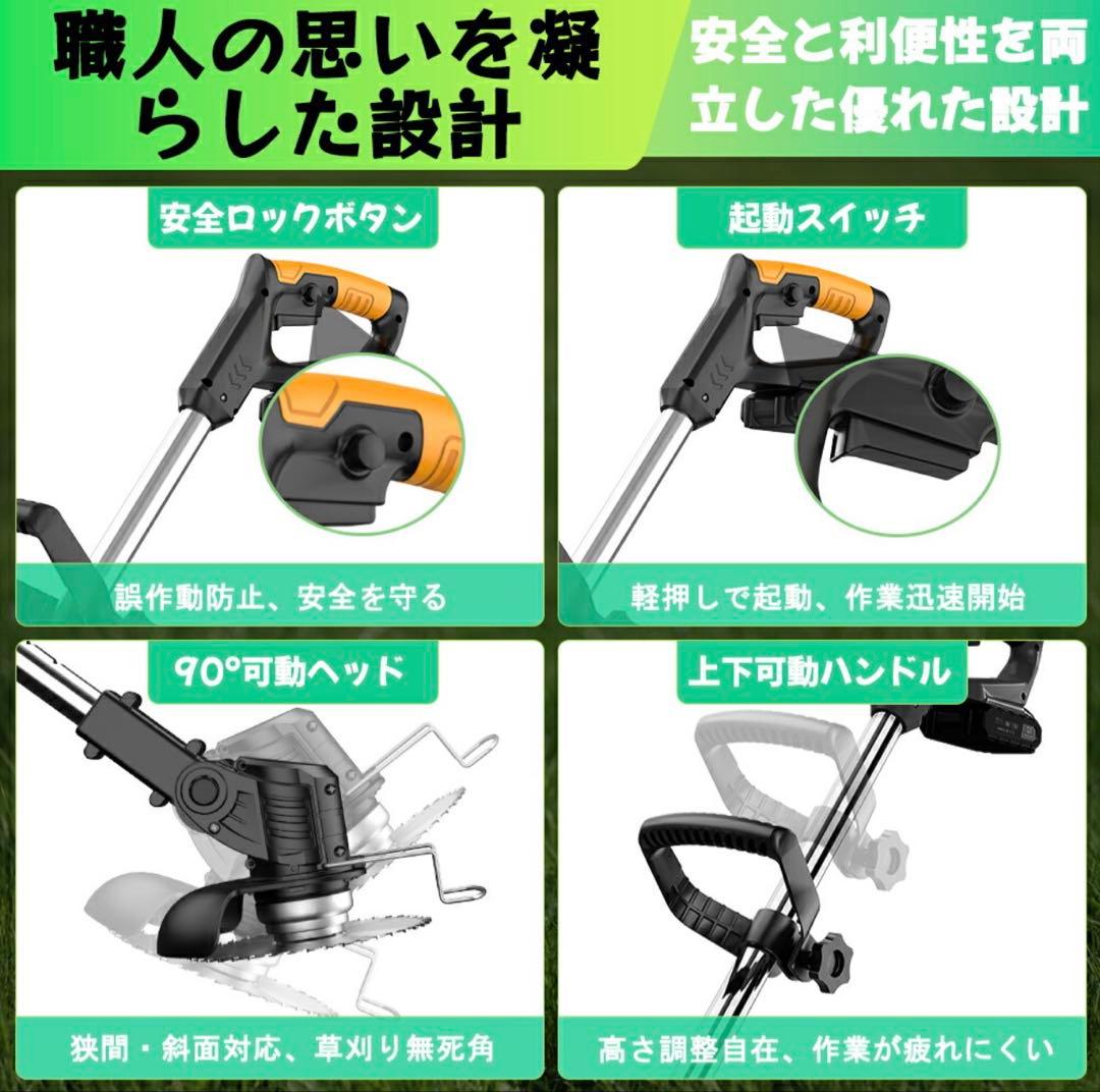 充電式 草刈り機 強力電動 補助車輪付き 伸縮式 3段階調整 バッテリー2個付き