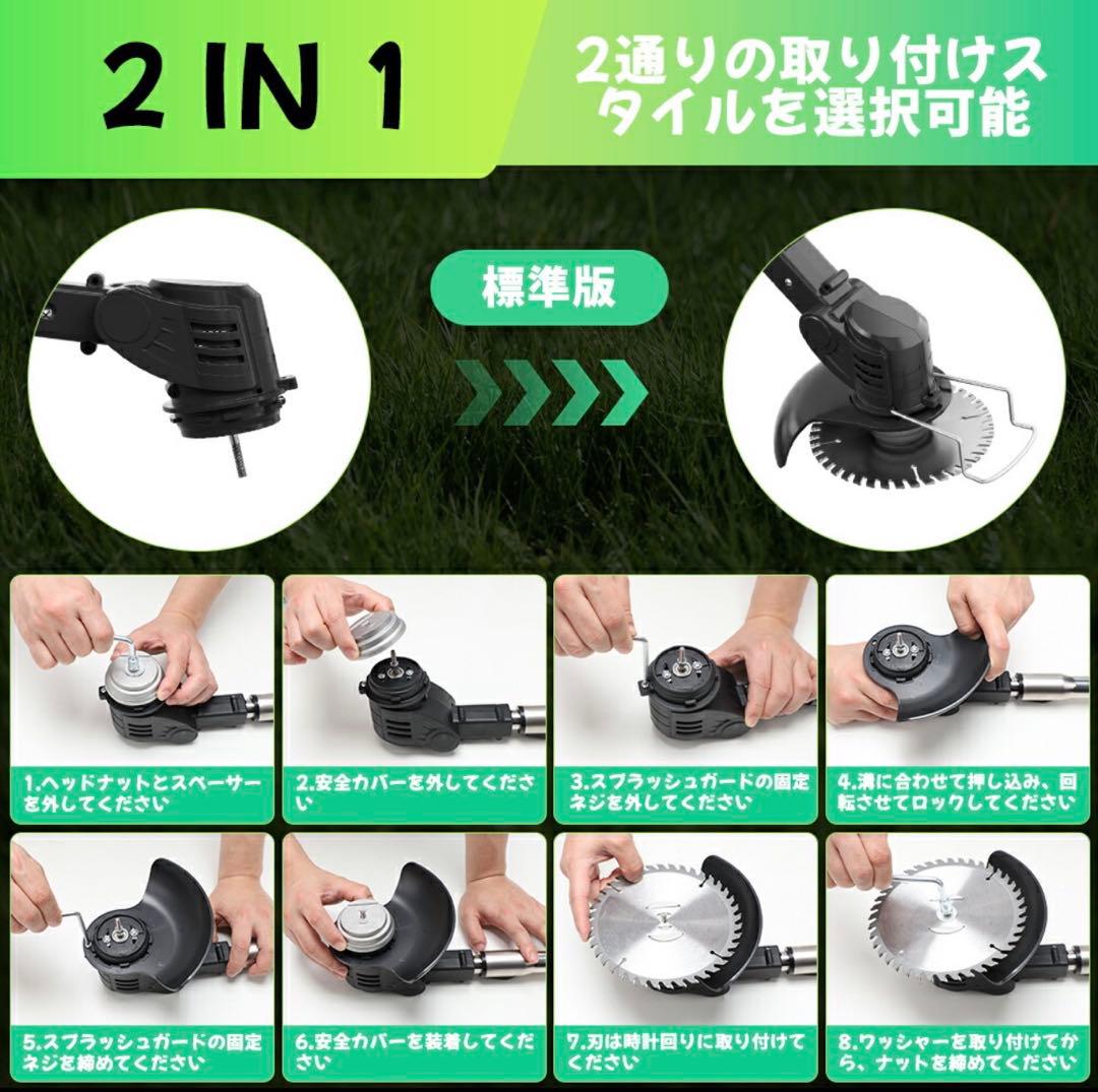 充電式 草刈り機 強力電動 補助車輪付き 伸縮式 3段階調整 バッテリー2個付き