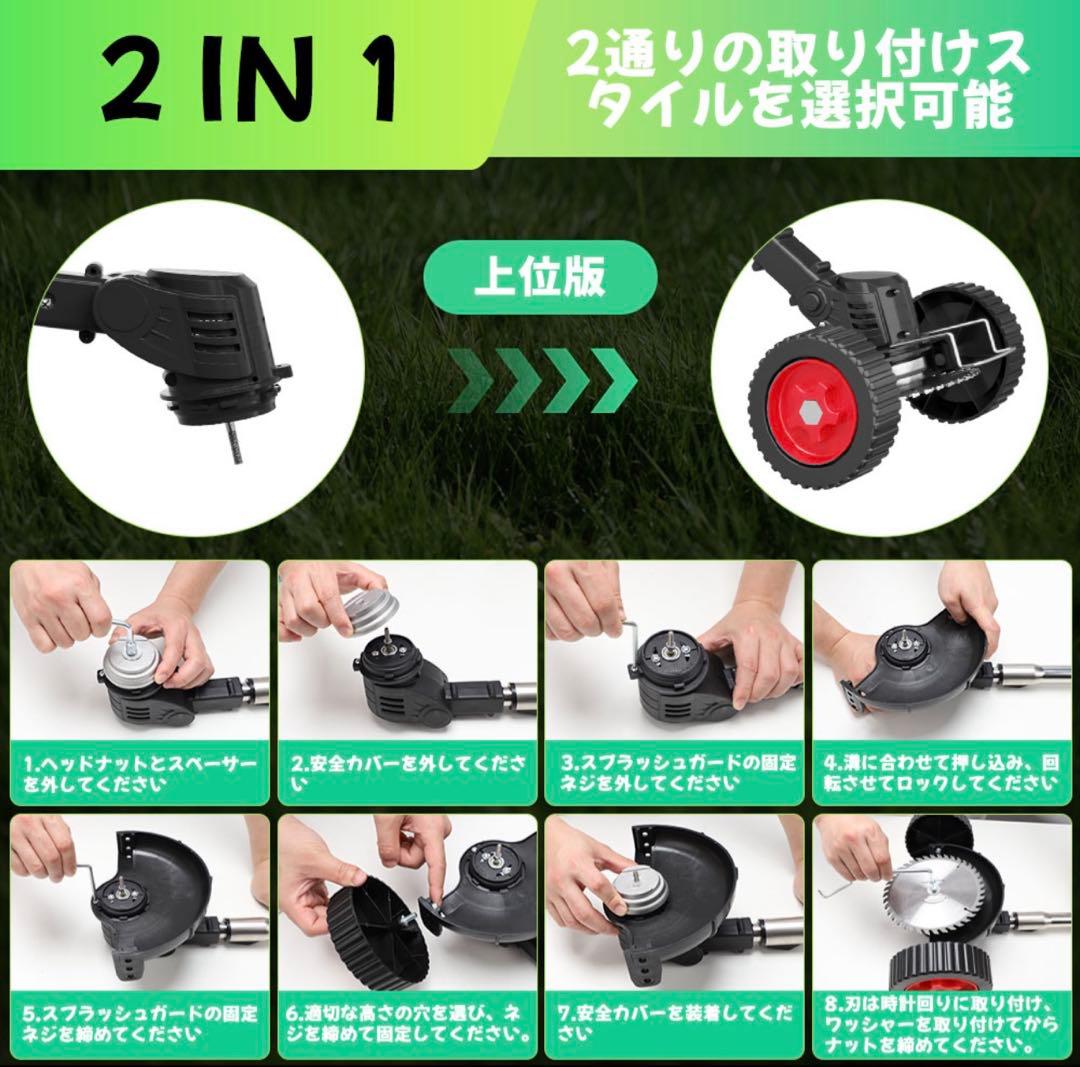 充電式 草刈り機 強力電動 補助車輪付き 伸縮式 3段階調整 バッテリー2個付き