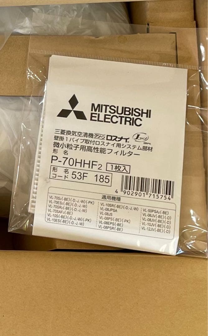 三菱電機 新品未使用 Jファンロスナイミニ 給排気パイプ高機能フィルター付き