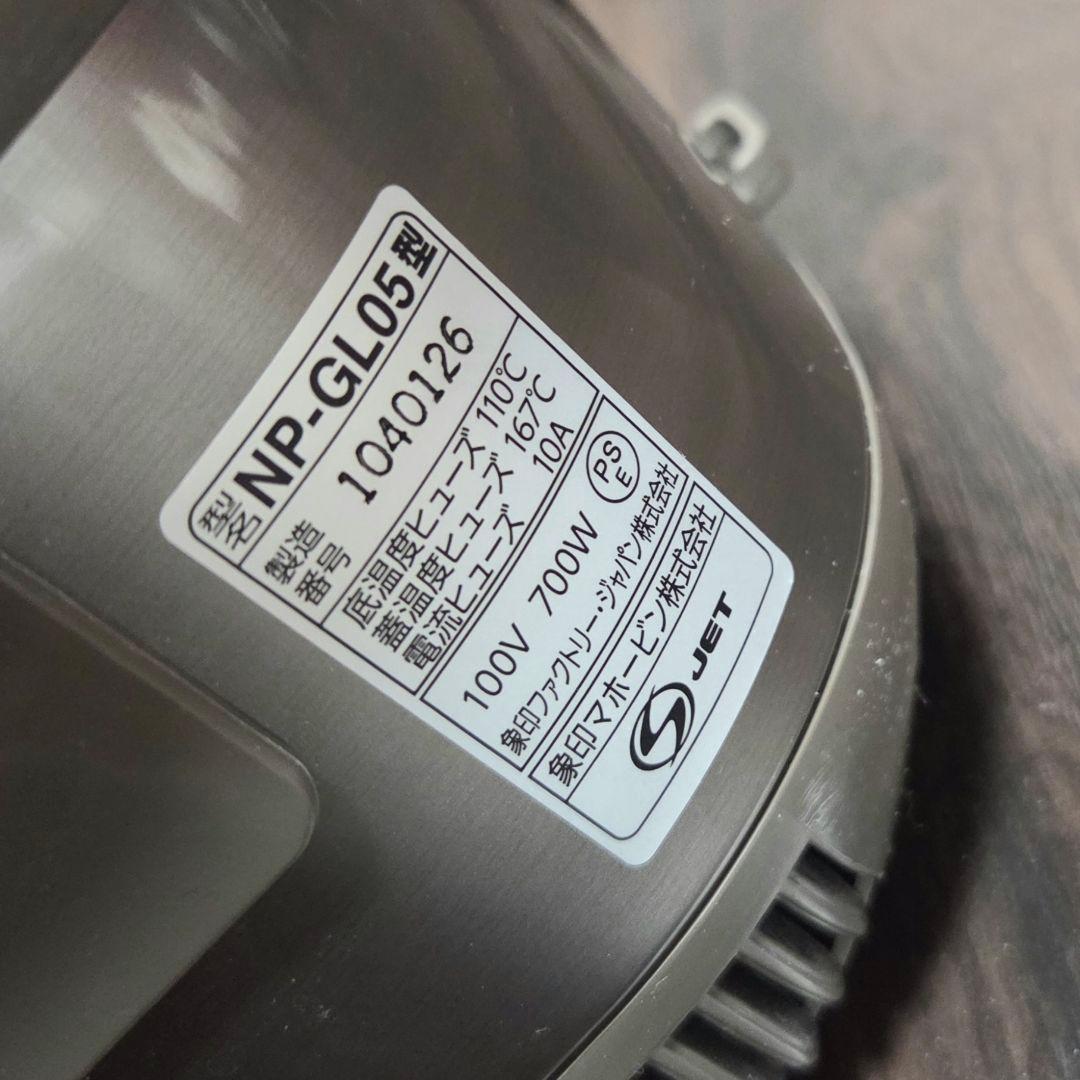 象印 マホービン 炊飯器 3合 IH ステンレスブラウン NP-GL05-XT