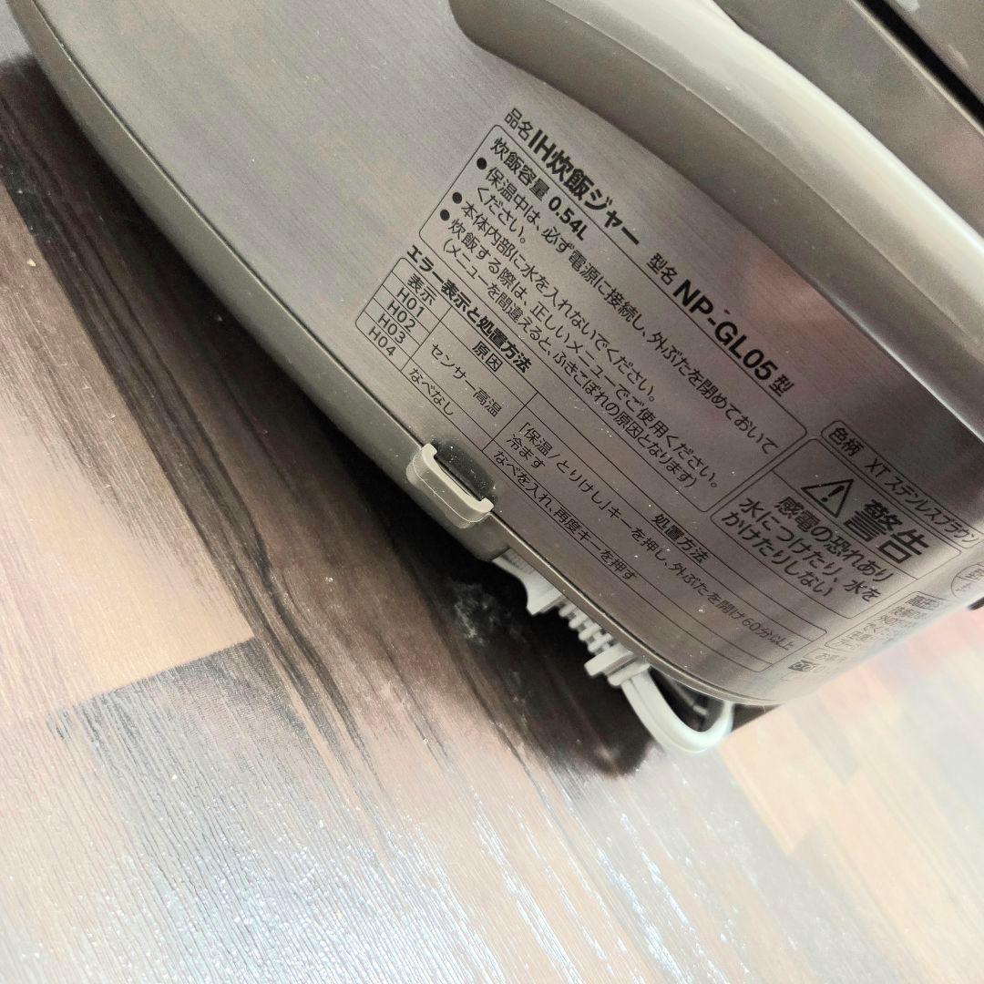 象印 マホービン 炊飯器 3合 IH ステンレスブラウン NP-GL05-XT