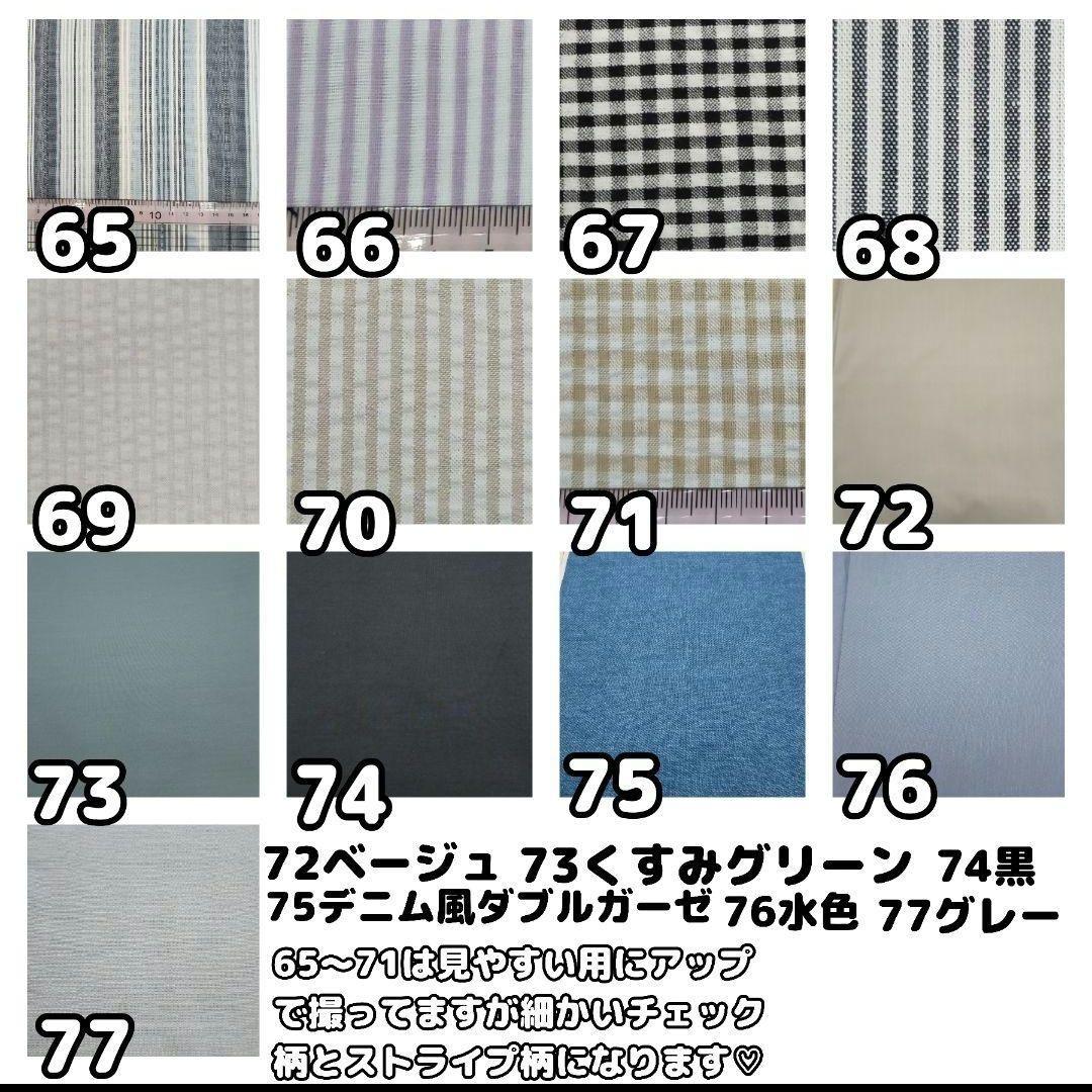 ベビービョルン　MINI ミニ　専用　よだれカバー　オーダー　生地一覧　抱っこ紐