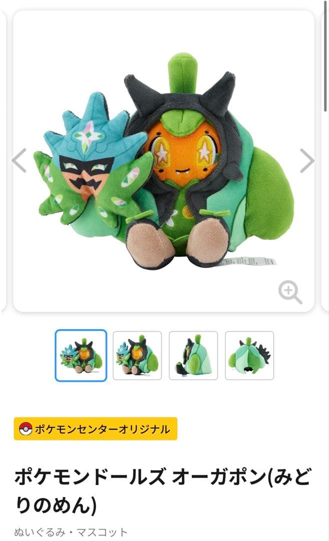 オーガポン、ピカチュウ、ぬいぐるみ、ポケカ複数枚(適当)