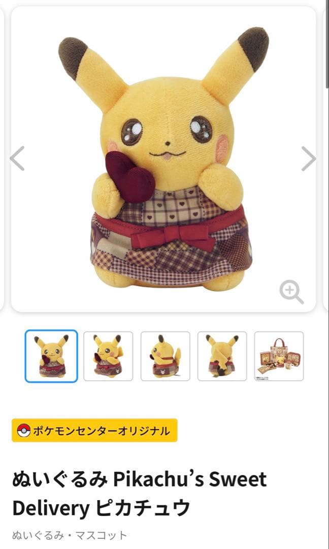 オーガポン、ピカチュウ、ぬいぐるみ、ポケカ複数枚(適当)