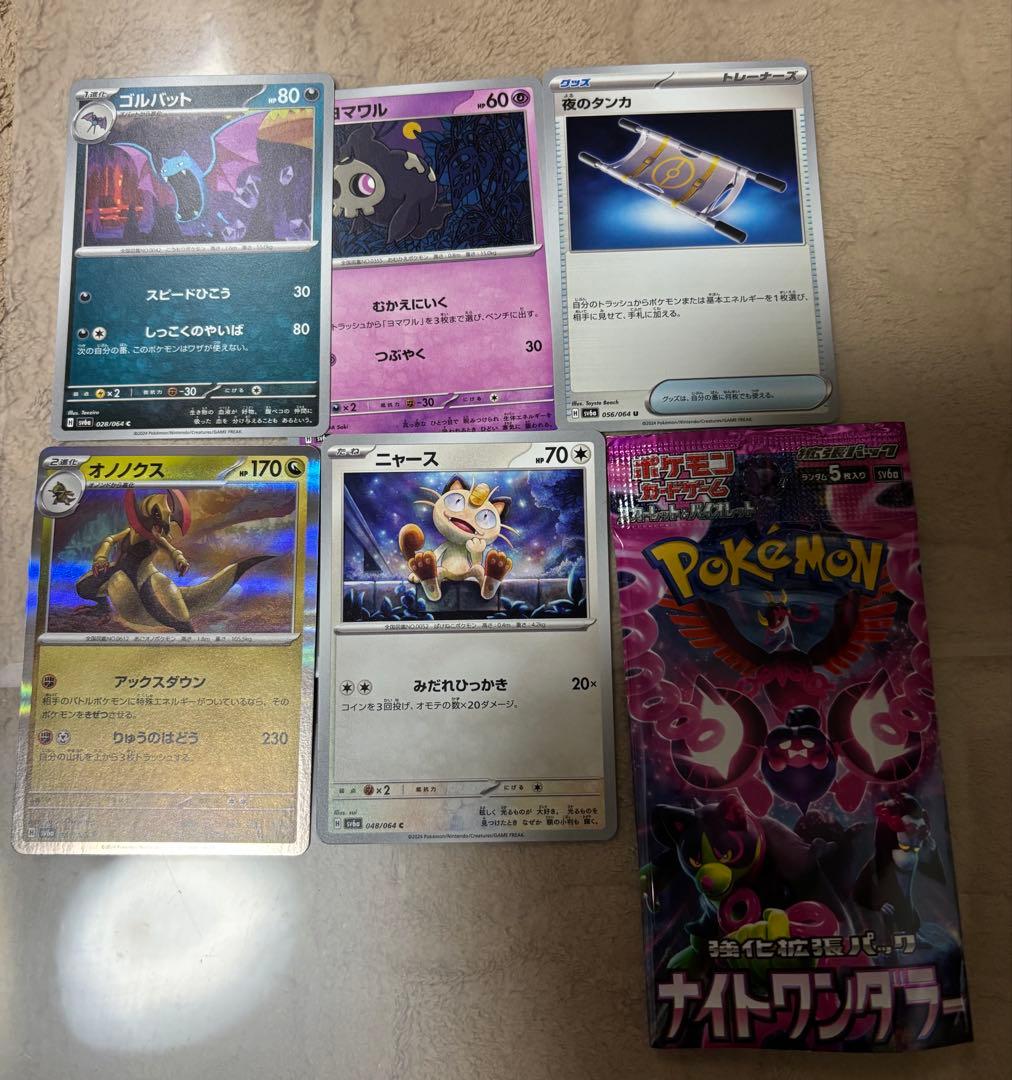 オーガポン、ピカチュウ、ぬいぐるみ、ポケカ複数枚(適当)