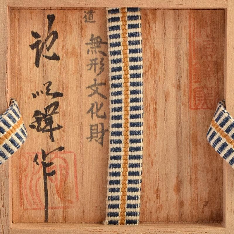 茶道具　韓国人間文化財　池順鐸作　青磁　竹茶入　仕覆付　共箱　V　R9595