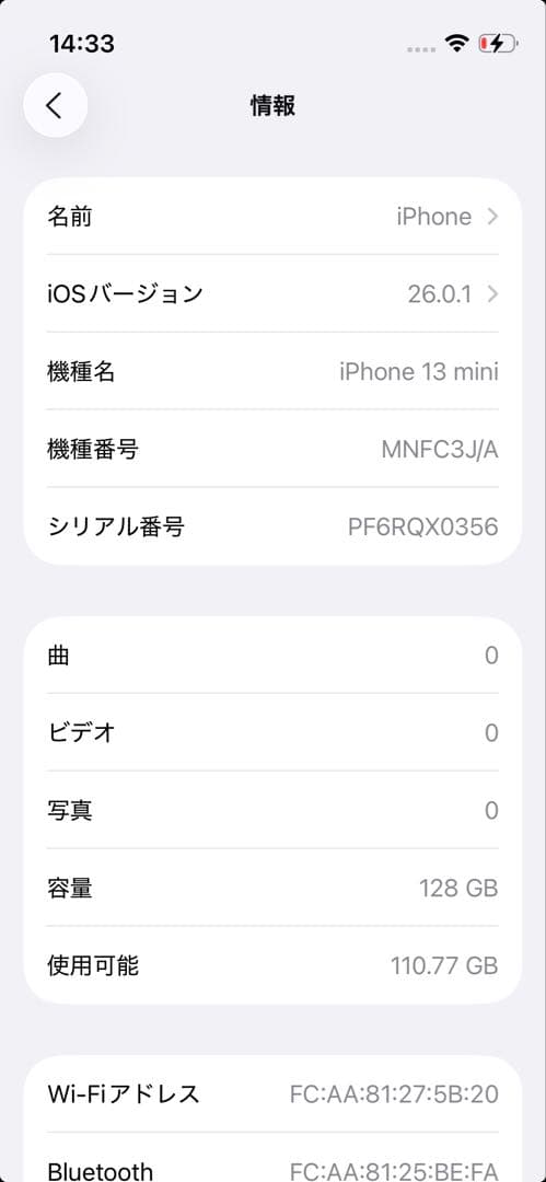 Apple iPhone 13 本体 深緑