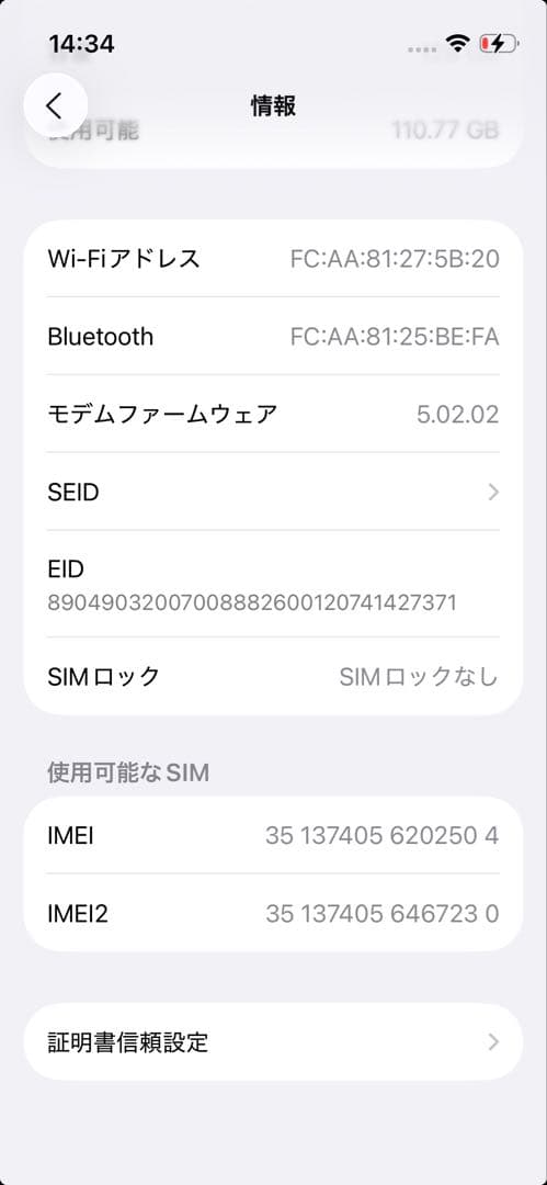 Apple iPhone 13 本体 深緑