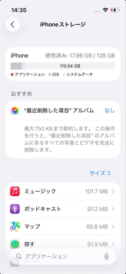 Apple iPhone 13 本体 深緑