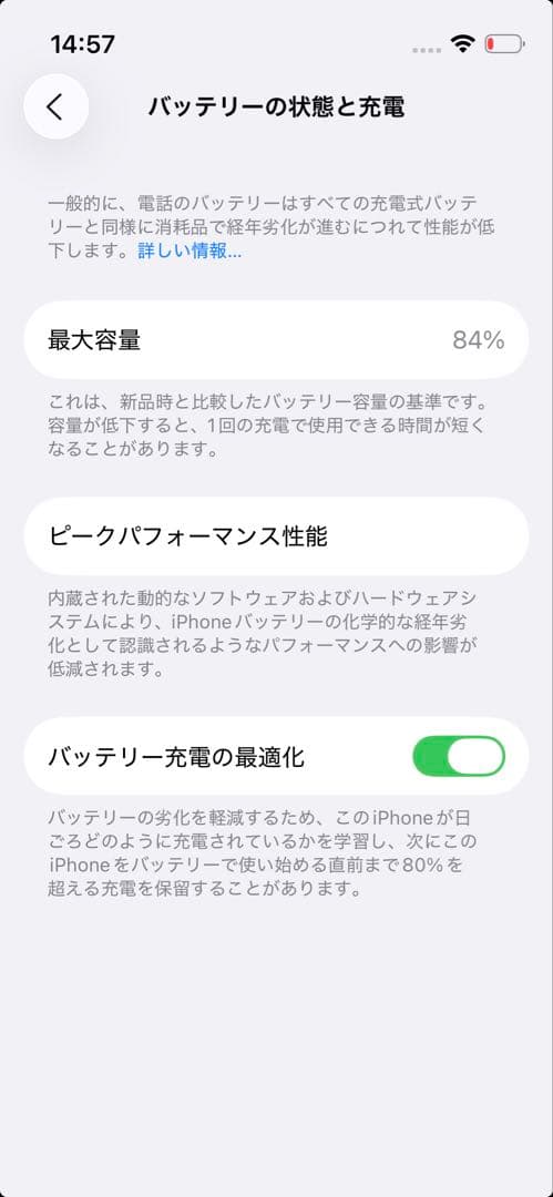 Apple iPhone 13 本体 深緑