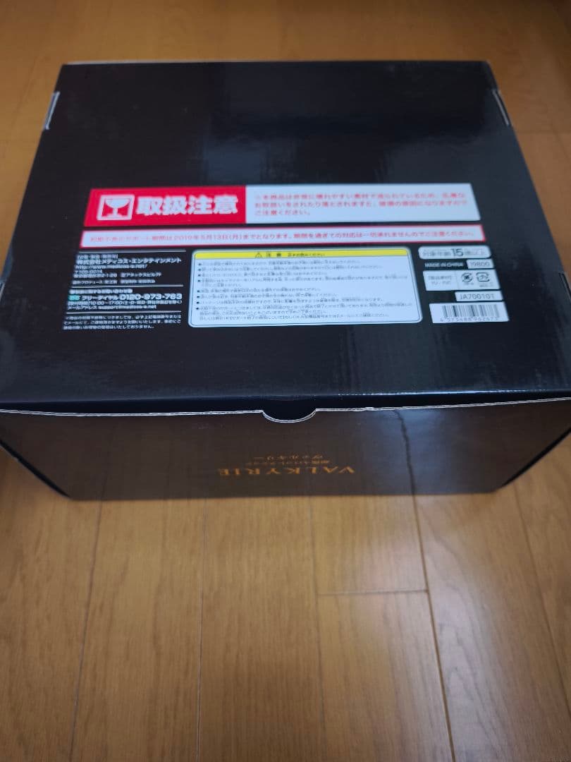 超像可動　ジャイロ・ツェペリVer.1.5　超像Artヴァルキリー　セリフ