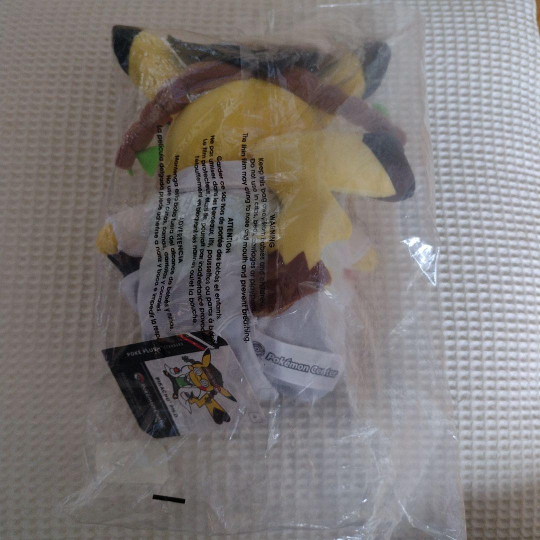 ポケモンセンター ピカチュウ Ph.D. ぬいぐるみ