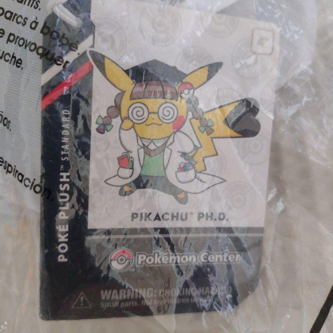 ポケモンセンター ピカチュウ Ph.D. ぬいぐるみ