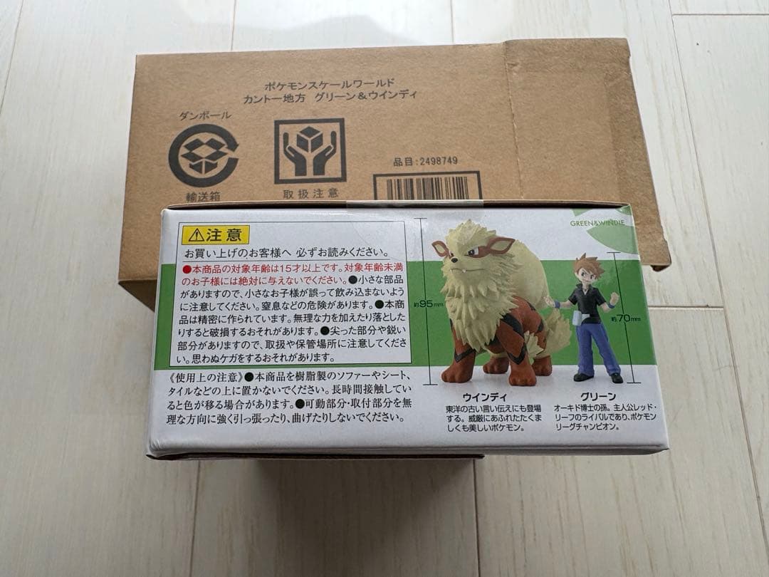 ポケモンスケールワールド リーフ ピクシー ゲンガー グリーン ウインディ