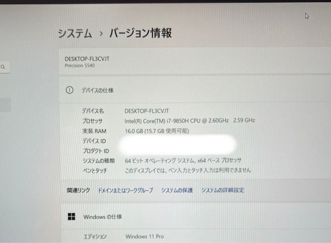 DellPrecision 5540 i7-9850H　16GB　512GB
