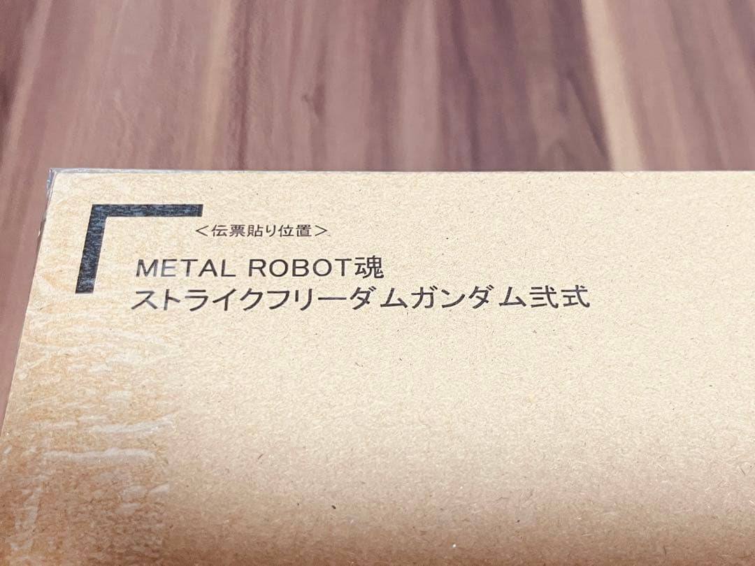 メタルロボット魂 ストライクフリーダム弐式 プラウドディフェンダー セット