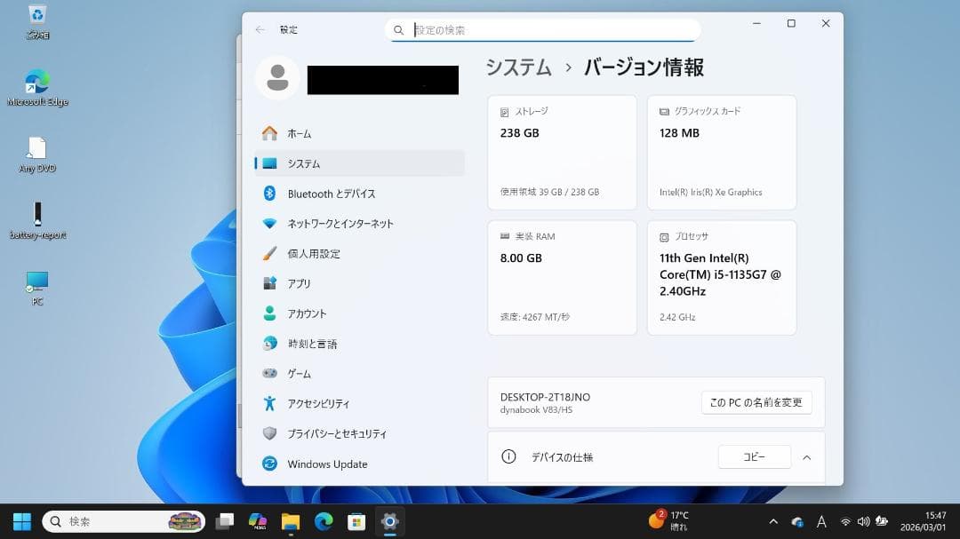 Windowsノート本体 dynabook KIRA V83/HS 13.3W WIN11