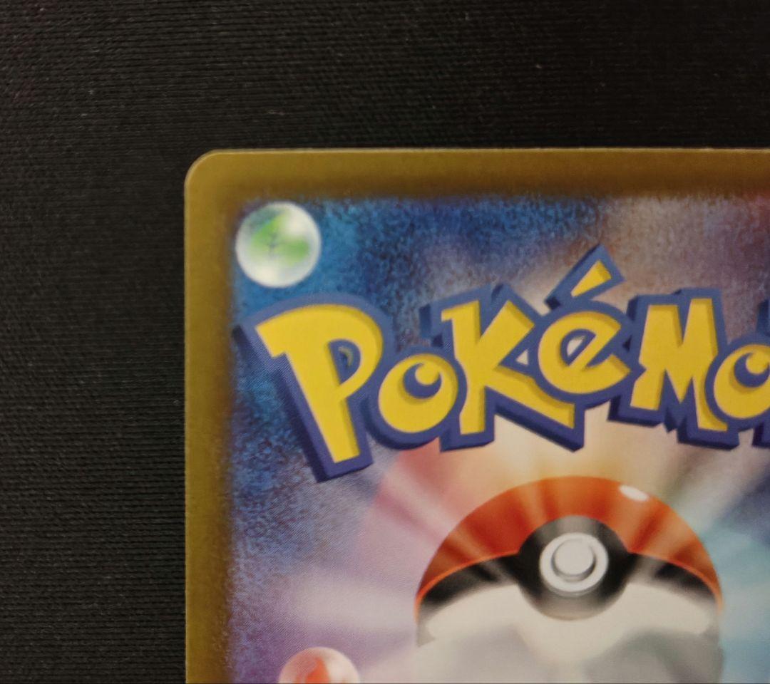 ポケモンカード インフェルノX　 ヒカリ SAR 　ポケカ