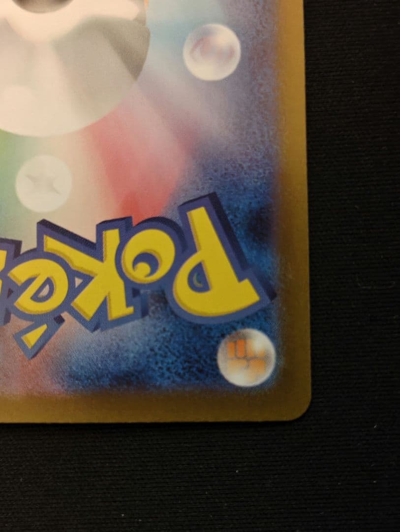 ポケモンカード インフェルノX　 ヒカリ SAR 　ポケカ