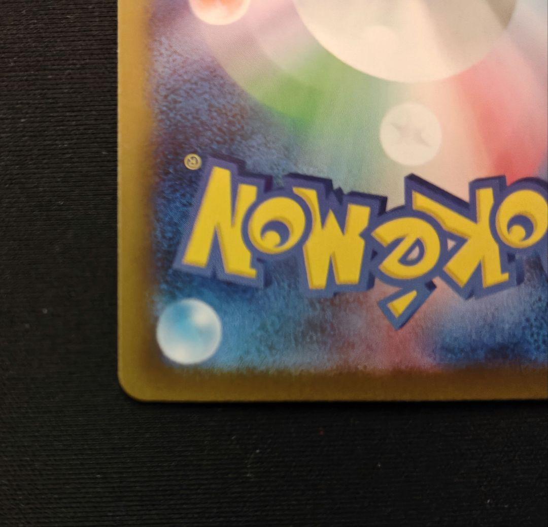 ポケモンカード インフェルノX　 ヒカリ SAR 　ポケカ