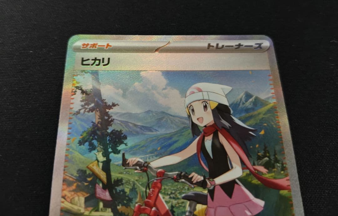 ポケモンカード インフェルノX　 ヒカリ SAR 　ポケカ