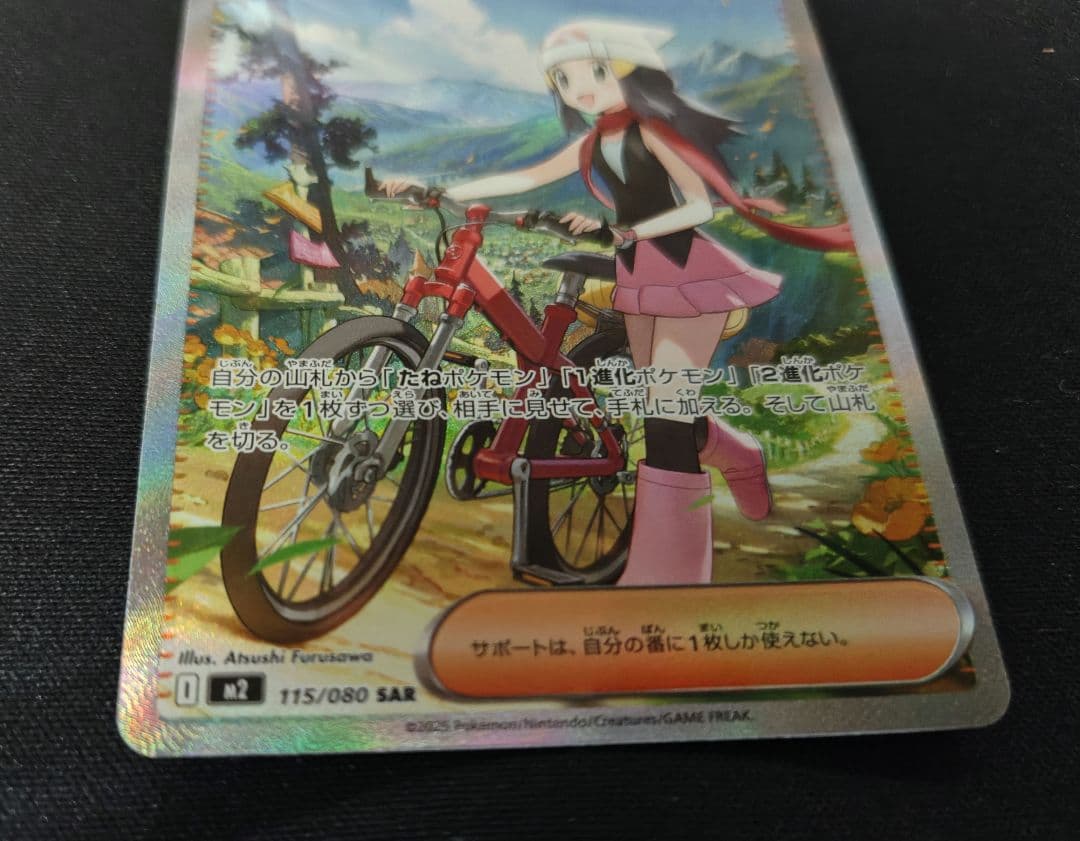 ポケモンカード インフェルノX　 ヒカリ SAR 　ポケカ