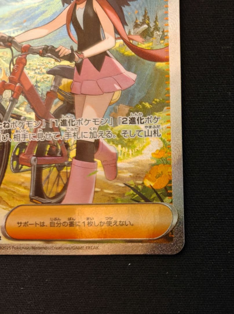 ポケモンカード インフェルノX　 ヒカリ SAR 　ポケカ