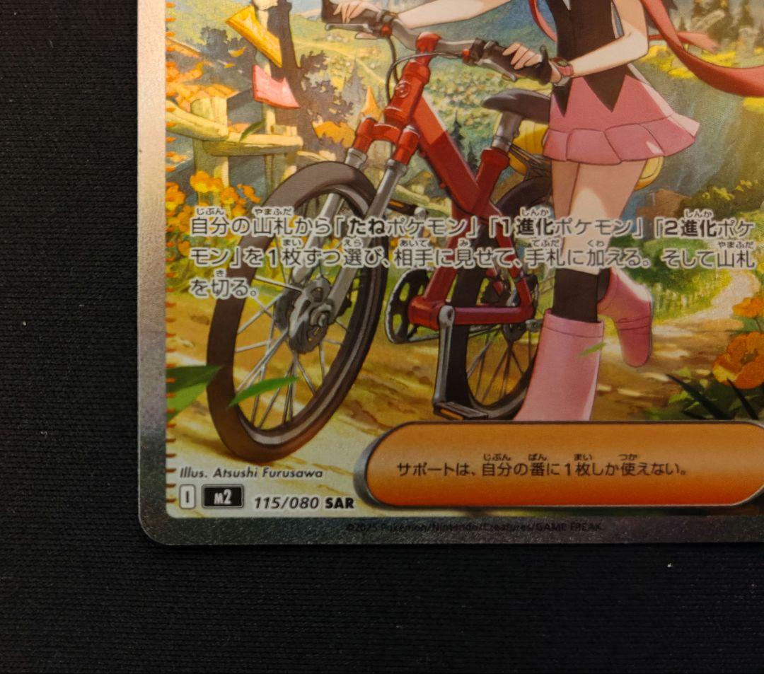 ポケモンカード インフェルノX　 ヒカリ SAR 　ポケカ