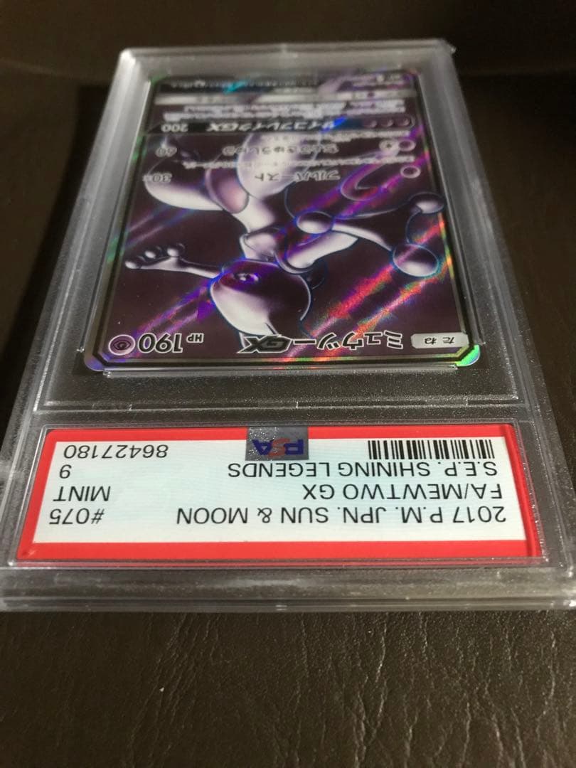 ポケモンカード　ミュウツーGX SR サム&ムーンPSA9