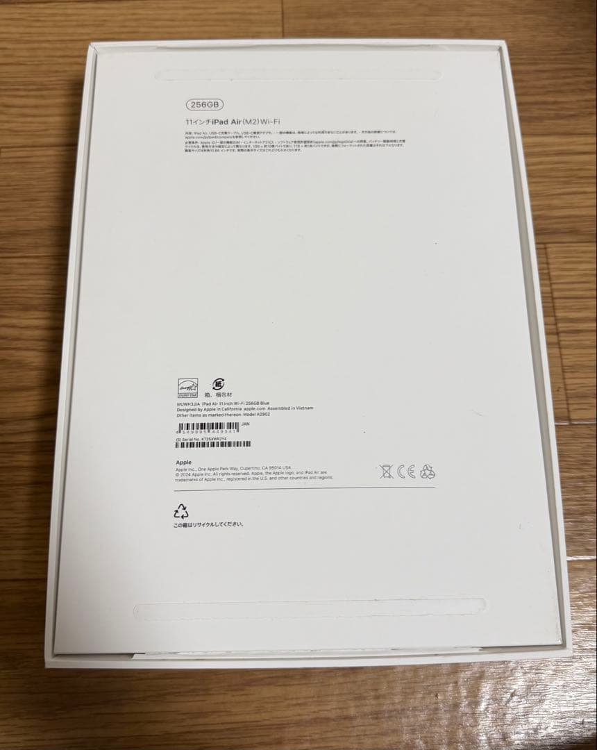 iPad Air 第6世代 Wi-Fiモデル 256GB ブルー