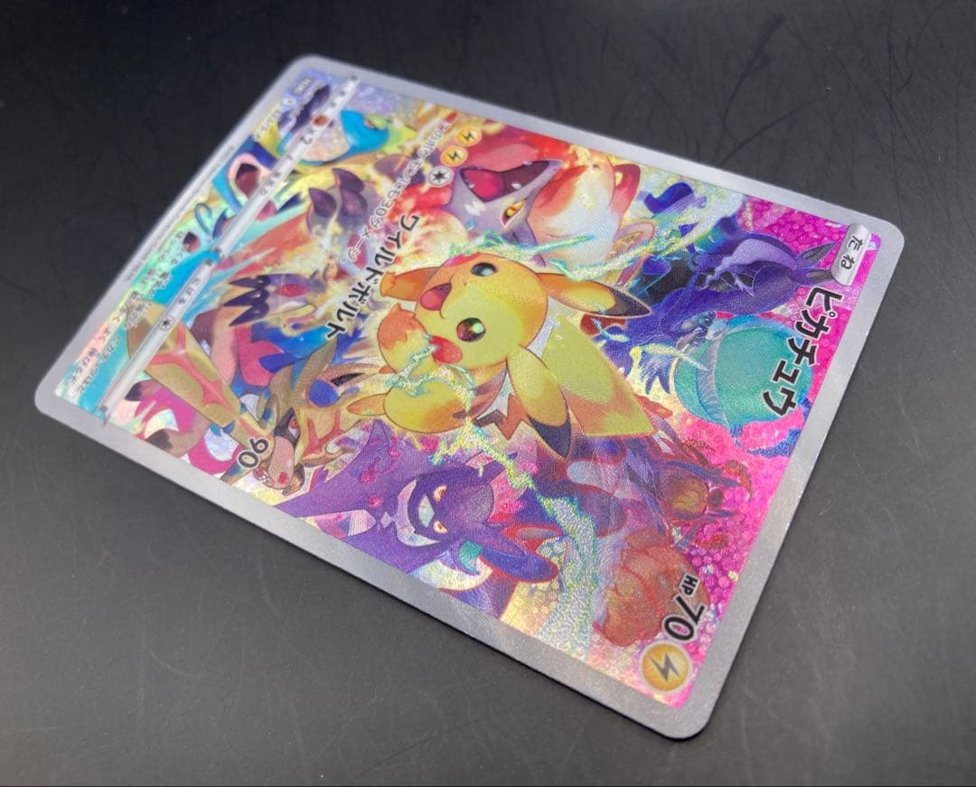 プレシャス ピカチュウ 開封品 プレシャスコレクターボックス 323/s-p