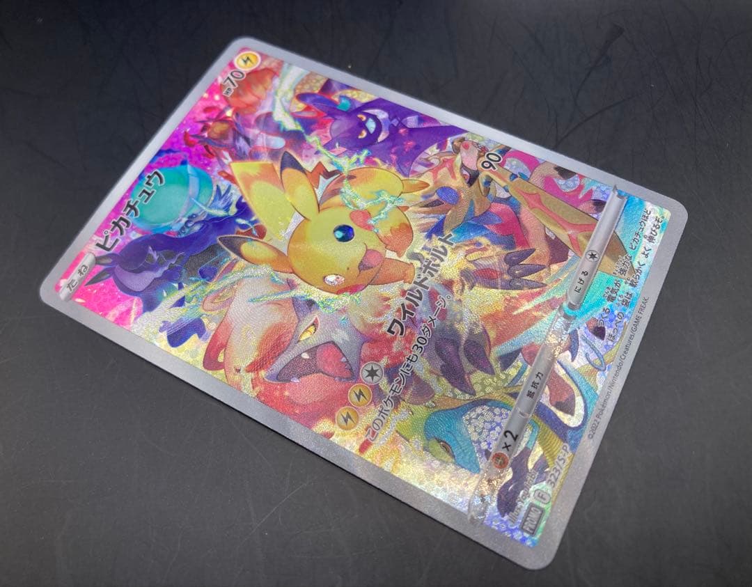 プレシャス ピカチュウ 開封品 プレシャスコレクターボックス 323/s-p