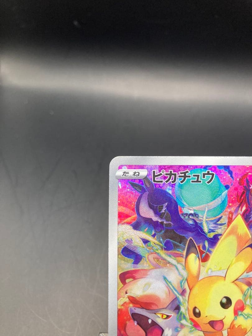 プレシャス ピカチュウ 開封品 プレシャスコレクターボックス 323/s-p