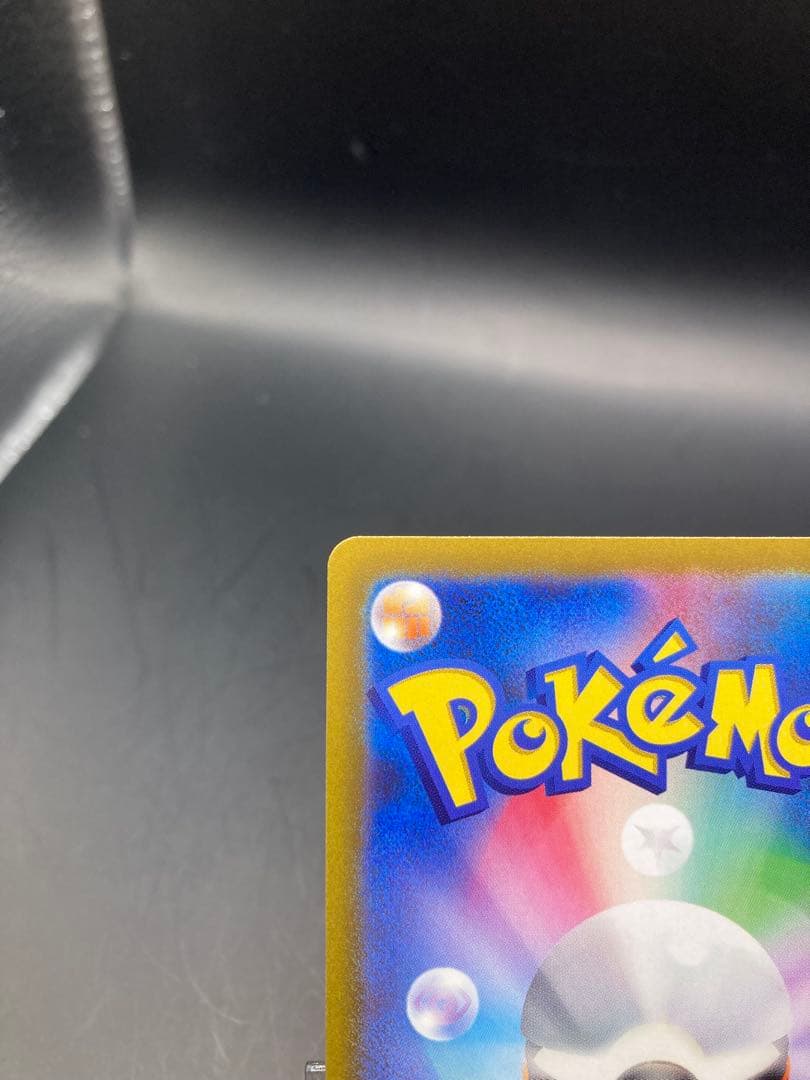 プレシャス ピカチュウ 開封品 プレシャスコレクターボックス 323/s-p