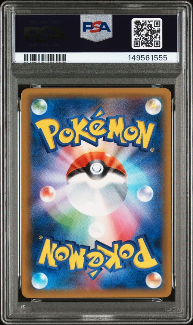【PSA9】ピカチュウ【ソード&シールド ゲーム購入特典】