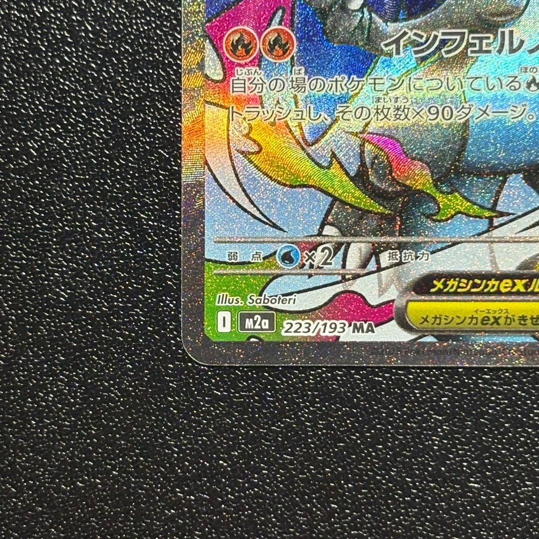 メガリザードンX EX トレーディングカード