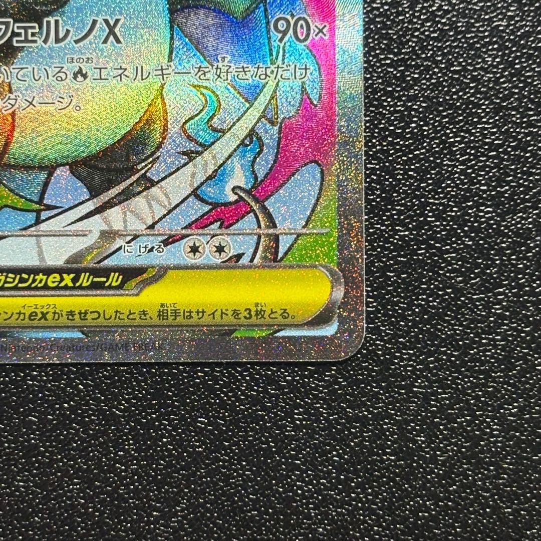 メガリザードンX EX トレーディングカード