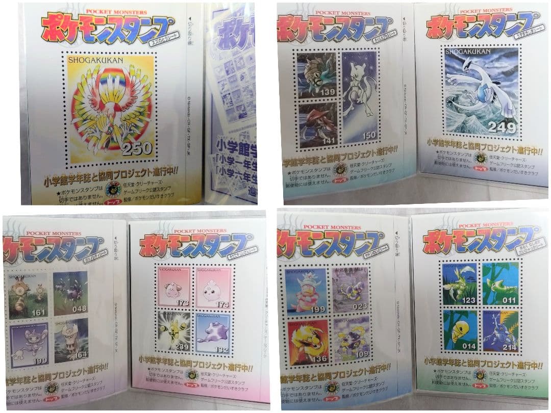 ポケモン　スタンプ　シール　まとめ売り