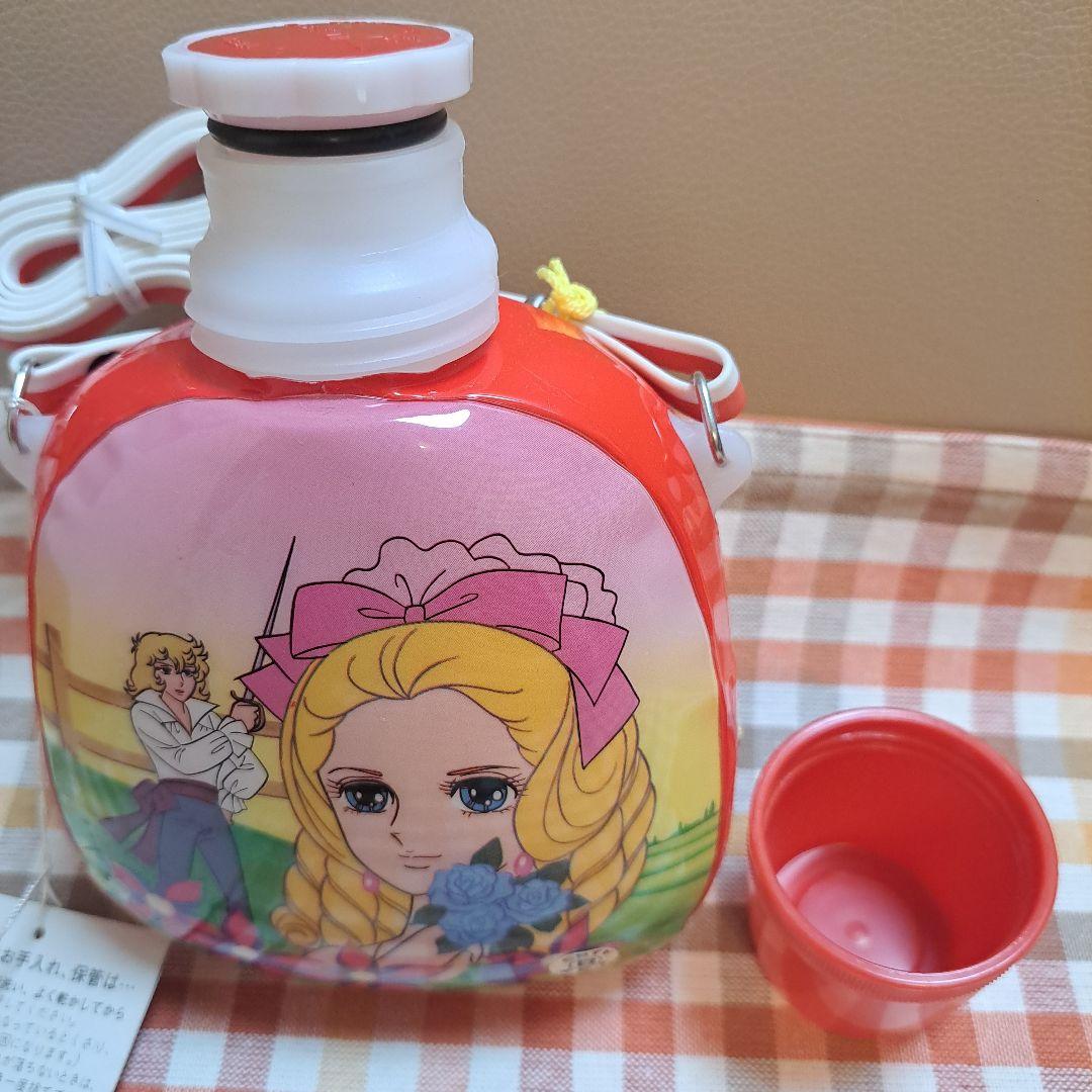 お値下げ☆未使用☆昭和レトロ【ベルサイユのばら】こども水筒 550ml♪