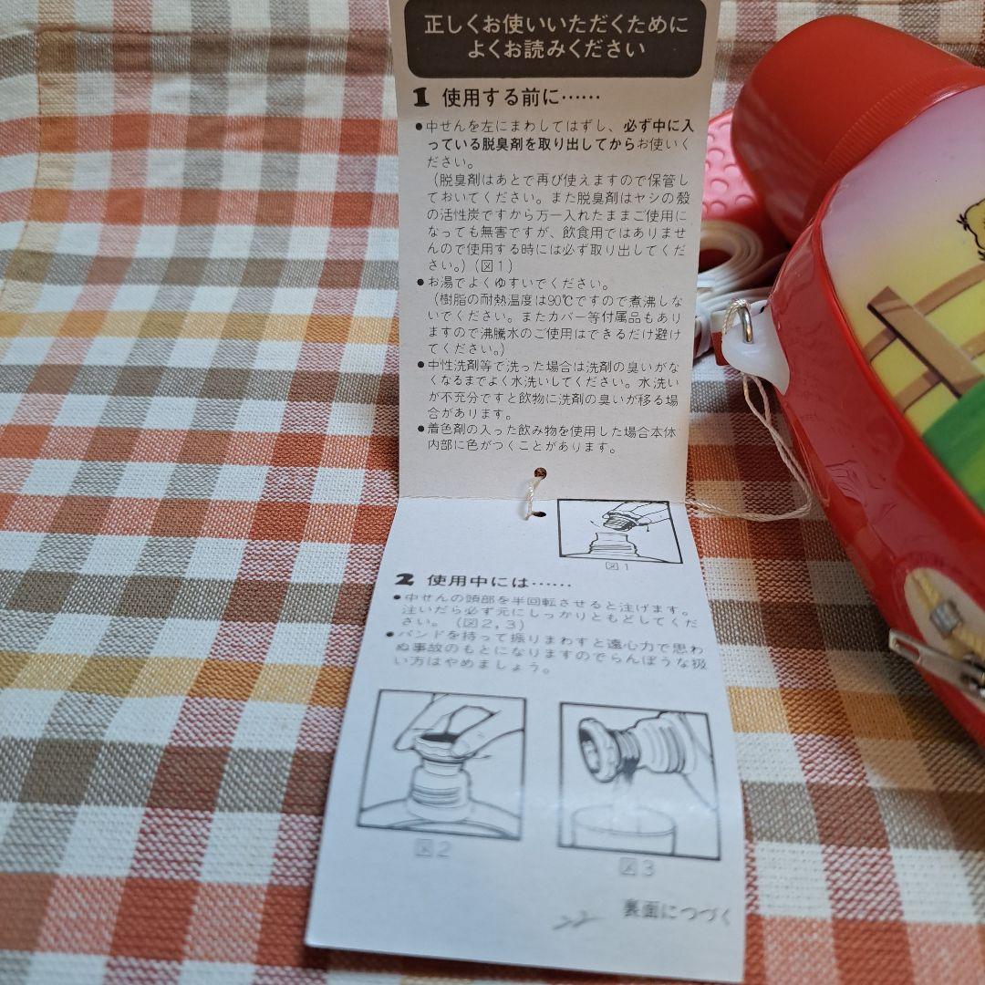 お値下げ☆未使用☆昭和レトロ【ベルサイユのばら】こども水筒 550ml♪