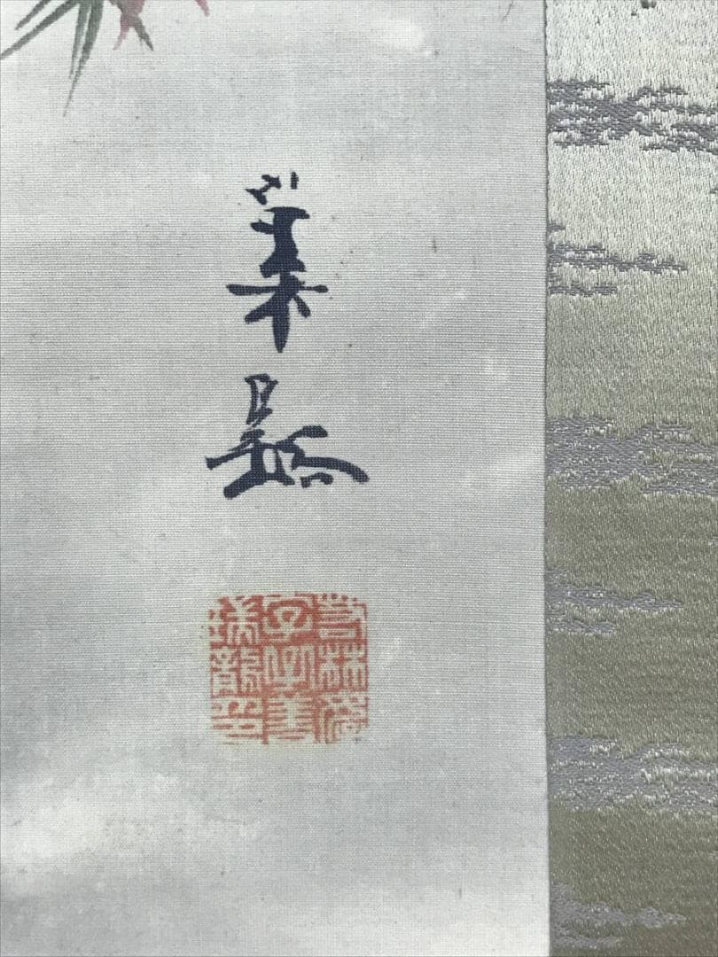 作者不詳/滝野にセキレイ図/紅葉小禽図/紅葉にセキレイ/掛軸☆宝船☆AH-588