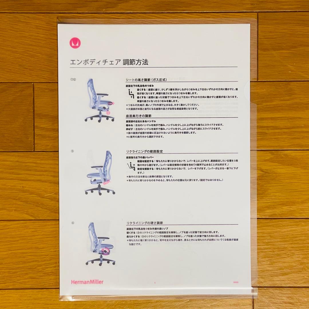 【2020年製】Herman Miller ハーマンミラー エンボディチェア