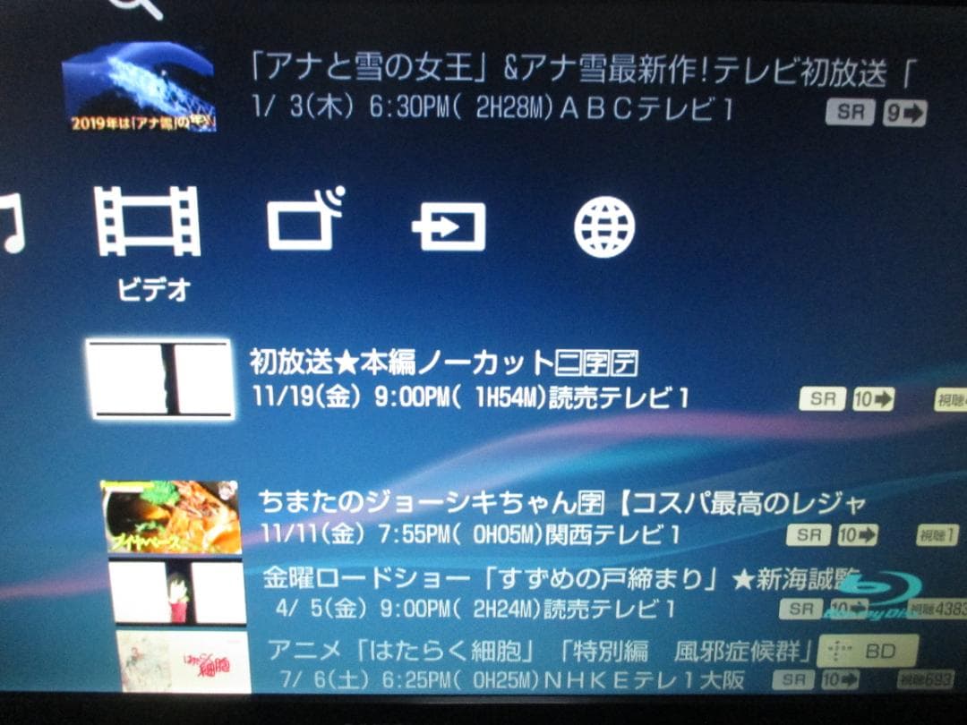 ☆SONY ブルーレイレコーダー 2番組同時録画 BDZ-EW520