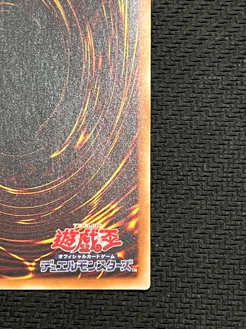 遊戯王OCG　無限泡影　20thシークレットレア