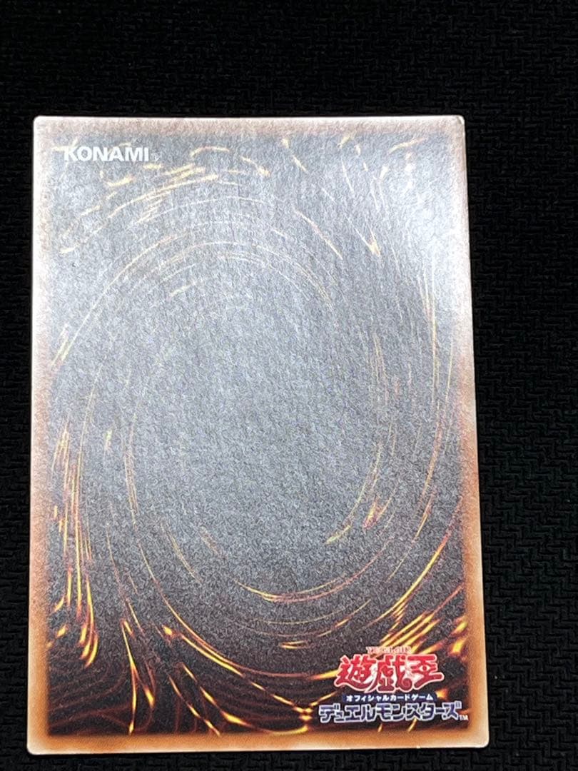 遊戯王OCG　無限泡影　20thシークレットレア