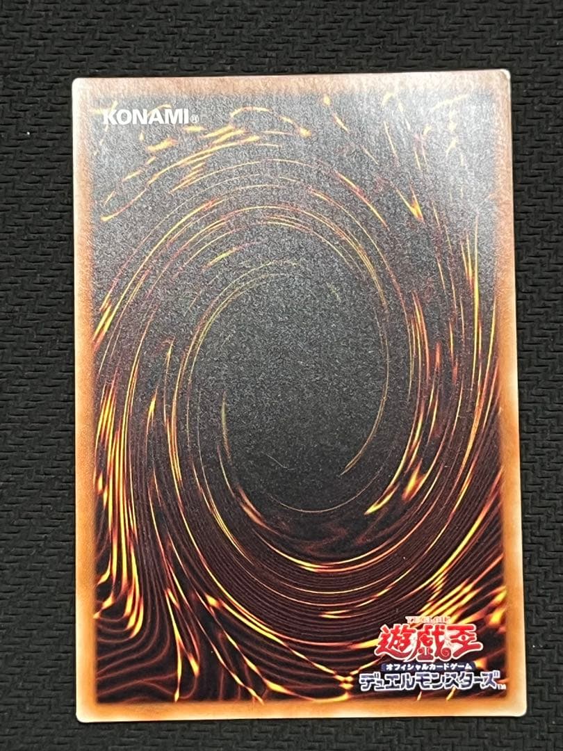 遊戯王OCG　無限泡影　20thシークレットレア