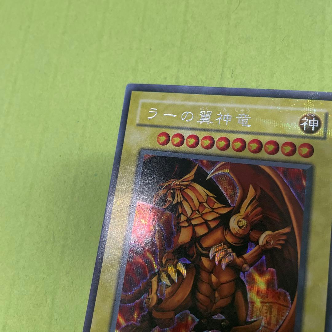 遊戯王 オシリスの天空竜 ラーの翼神竜 オベリスクの巨神兵 三幻神 シークレット