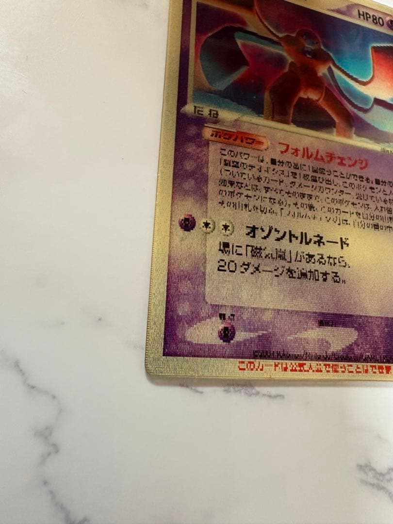 ポケモンカード 裂空のデオキシス 3D