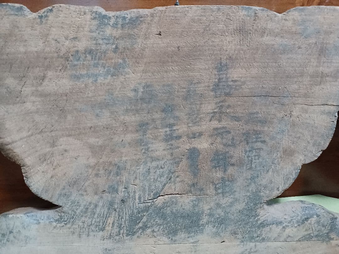 我苑　嘉永元年奉納　「懸魚」 彫刻　仏教美術寺院装飾　「火伏せ」「魔除け」